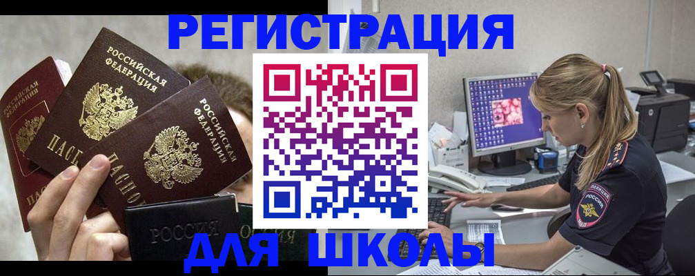 прописка паспорт в Губкинском