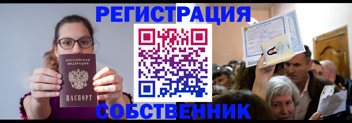 временная регистрация 2025 в Губкинском