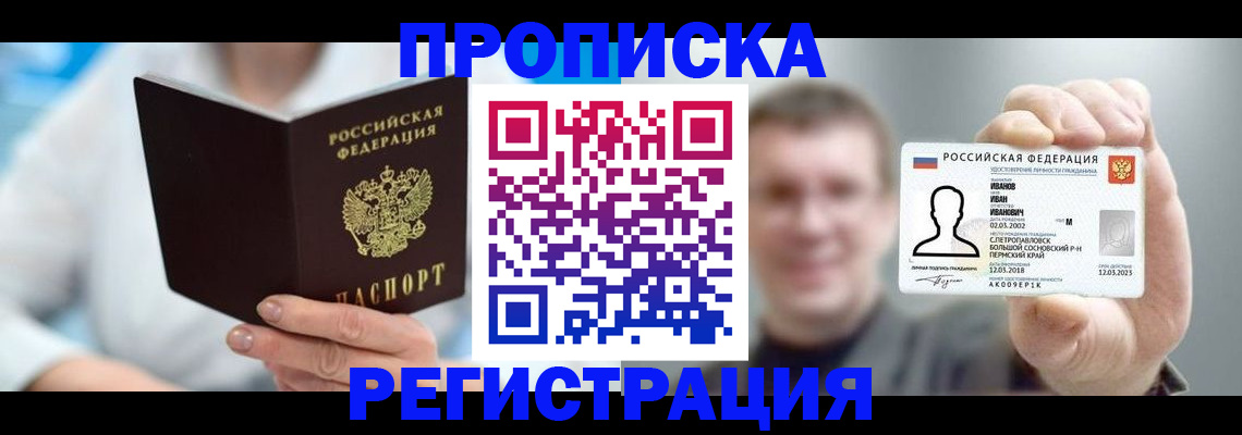 миграционный учет в Губкинском