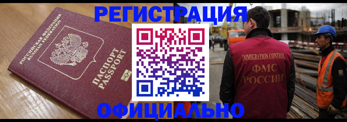 прописка в Губкинском