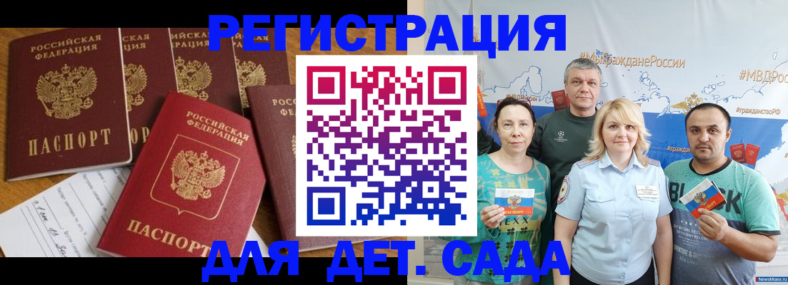 миграционный учет в Губкинском
